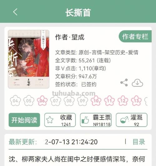 顾南砚邪肆狠戾,心狠手辣,只对洛穗岁妥协 在她面前装得斯文有礼