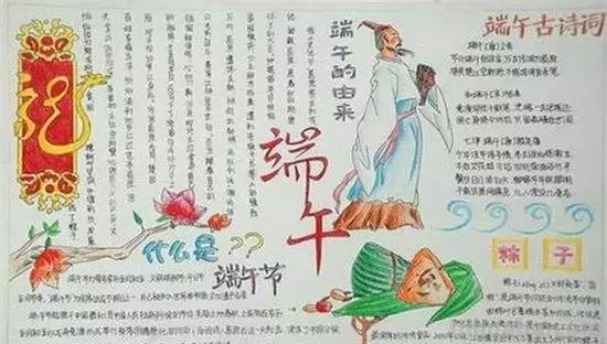手抄报的端午节怎么写 端午节手抄报？