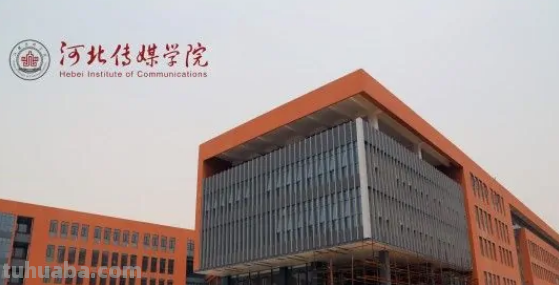 河北传媒研究生学费多少