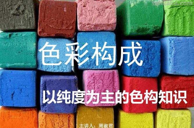 中纯度色彩及中纯度色彩图片——打造精致细腻的色彩世界 