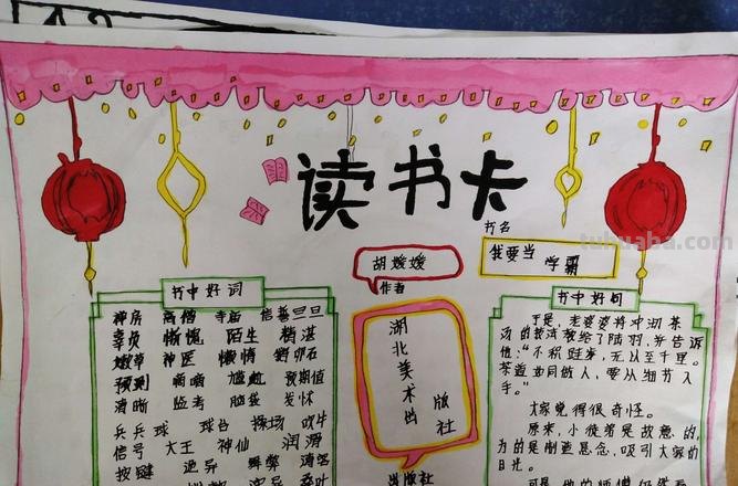 超简单的读书卡插图怎么画 如何画简单又好看的读书卡?