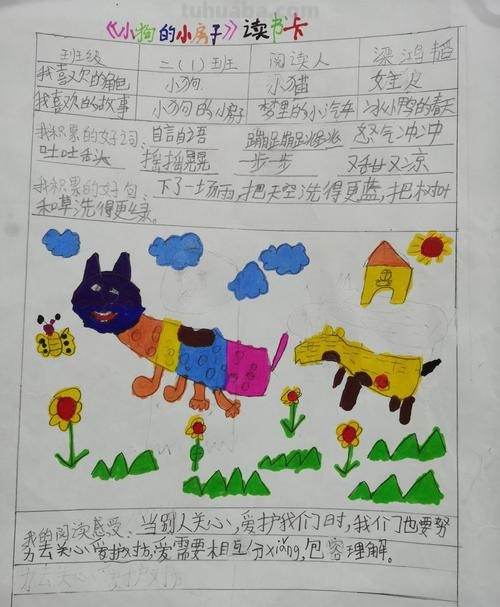 超简单的读书卡插图怎么画 如何画简单又好看的读书卡?