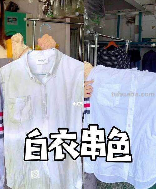 白色彩条衣服染色怎么办？教你轻松应对 