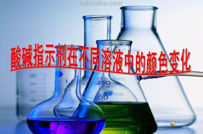 碱滴酸用什么指示剂 碱滴酸用什么指示剂,颜色如何变化?