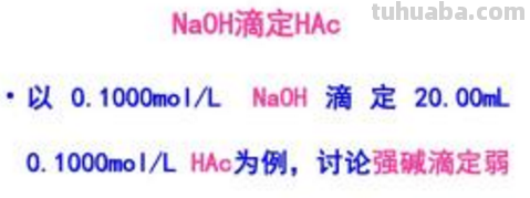 弱酸强碱滴定时应选用什么指示剂