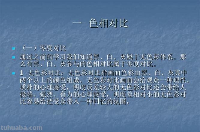 色彩构成朴素与华丽的区别及应用技巧 