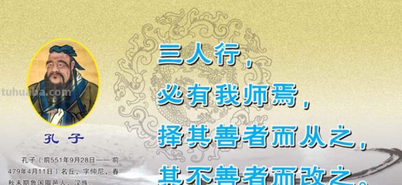 择其善者而从之,其不善者而改之是什么意思