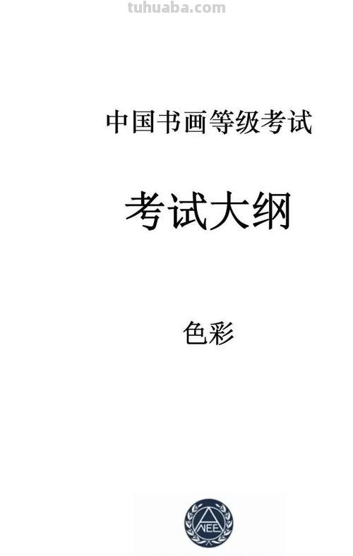 二级色彩及色彩二级考试需要准备什么 