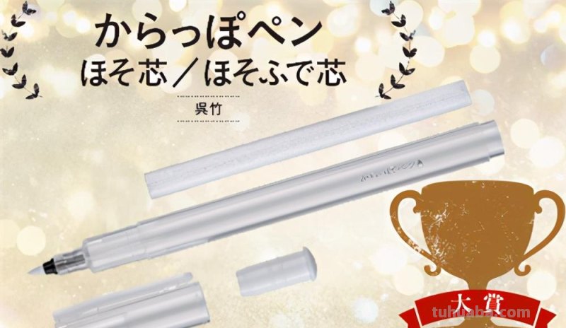 日本文具大赏出炉：45个角的橡皮，透明笔，它们成了大赛赢家