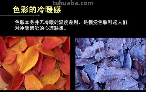 色彩给人的感觉及不同色彩给人的感觉 