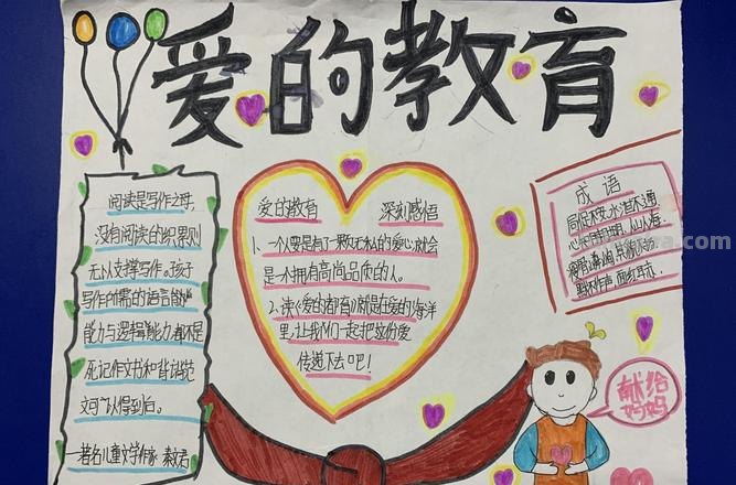 手抄报里写什么内容是什么 读书手抄报能写什么内容？
