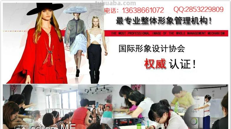 成为色彩形象顾问，从培训班开始 