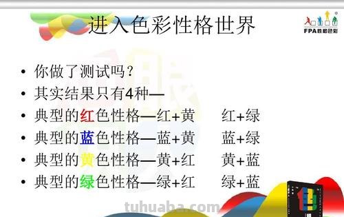 色彩性格分析结果及色彩性格分析结果蓝绿色 
