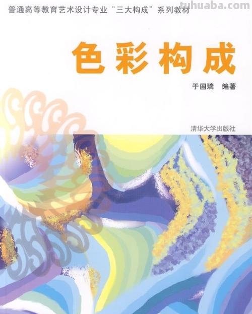 色彩管理原理与应用论文——打造真实高品质的绘画作品 