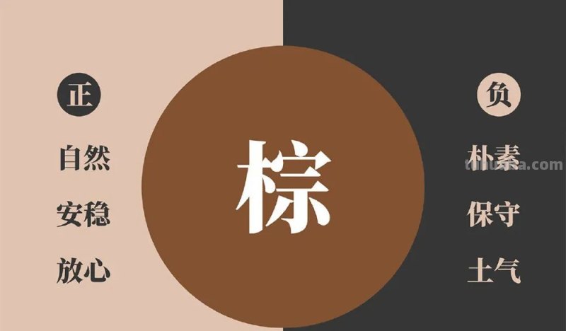 读懂色彩的两面性