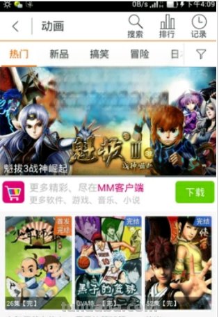《咪咕动漫》取消会员服务的方法介绍