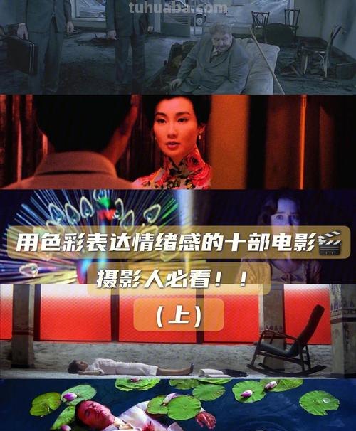 色彩在电影中的运用及举例 