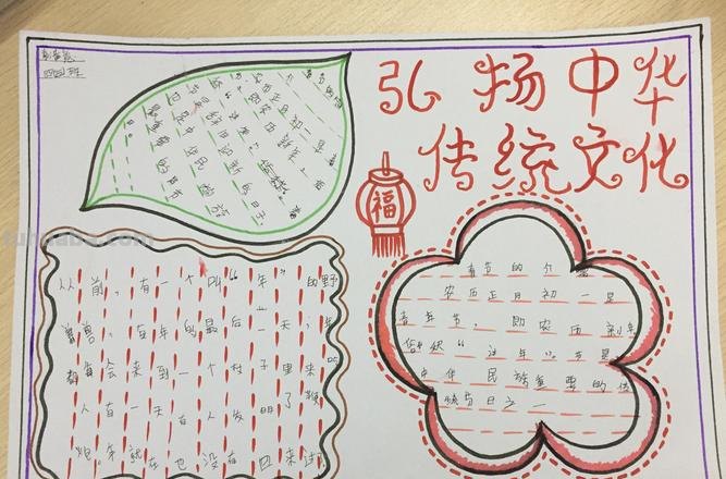 怎么做传统文化手抄报 民俗文化手抄报怎么做？