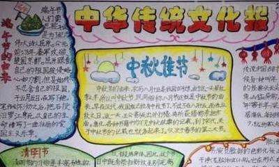 怎么做传统文化手抄报 民俗文化手抄报怎么做？
