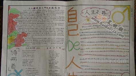 成功的手抄报的内容是什么 关注细节成就人生手抄报？