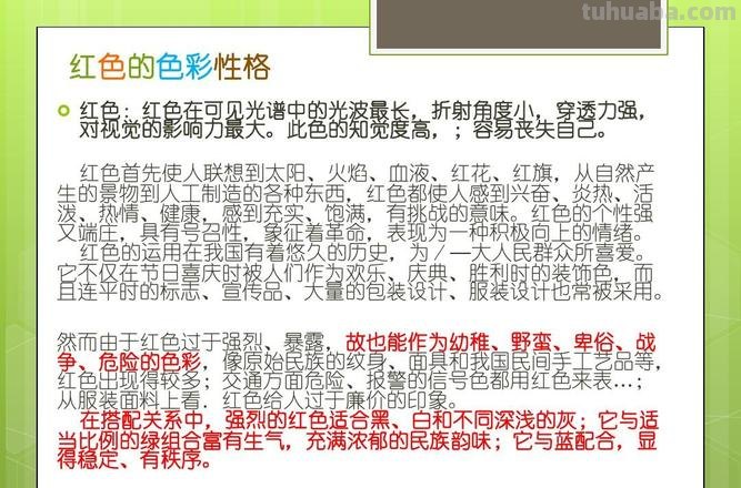 七秒钟色彩及七秒钟色彩理论：如何用色彩来影响人们的情绪 