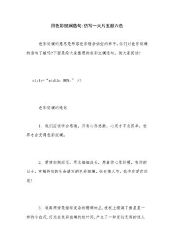 用色彩造句一年级：让孩子在涂画中获得快乐 
