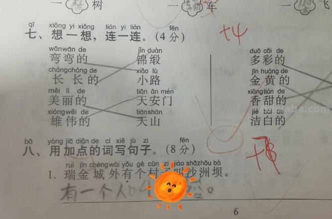 用色彩造句一年级：让孩子在涂画中获得快乐 