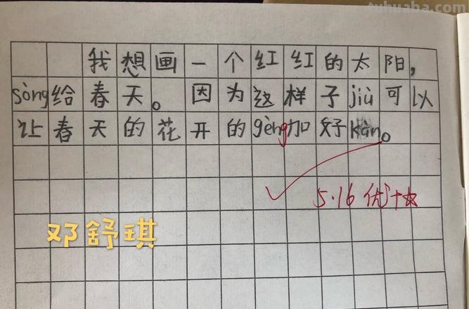 用色彩造句一年级：让孩子在涂画中获得快乐 