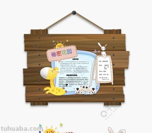 密秘花园的读书卡怎么画 怎样制作一张好书推荐卡？