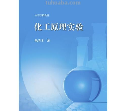 化工色彩：探索化工色彩之美 