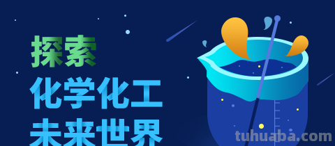 化工色彩：探索化工色彩之美 
