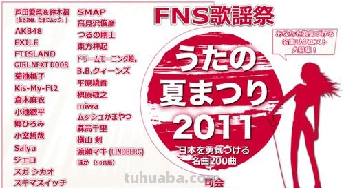 歌谣祭 歌谣祭是什么意思
