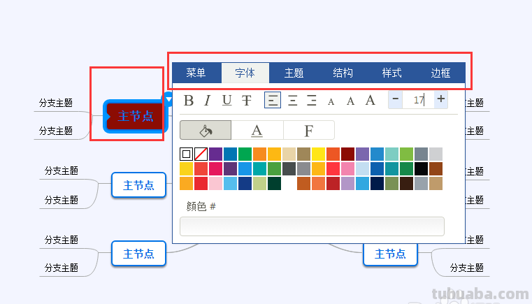思维导图怎么搭配颜色 excel里思维导图如何填充颜色?