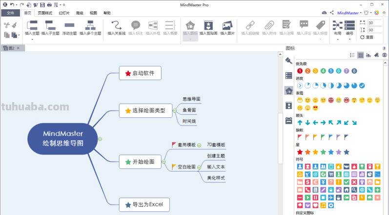 思维导图怎么搭配颜色 excel里思维导图如何填充颜色?