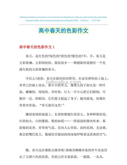 春天的色彩题记——如何运用色彩表达春天的气息 