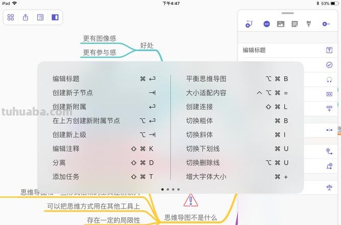 怎么设置思维导图打印 mind思维导图页面设置？