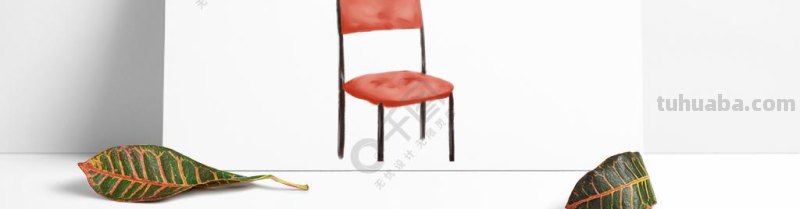 色彩椅子教程及技巧分享：如何画出丰富多彩的椅子？ 