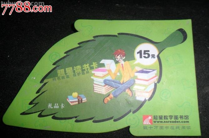重庆图书馆读书卡怎么用 番茄畅读卡能干什么用？