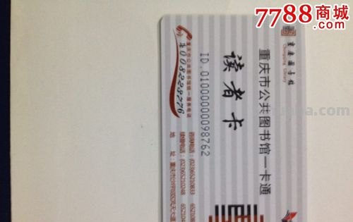 重庆图书馆读书卡怎么用 番茄畅读卡能干什么用？