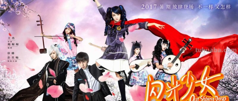 闪光少女 闪光少女电影免费完整版