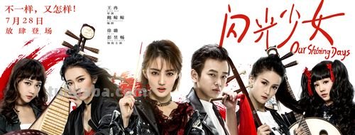 闪光少女 闪光少女电影免费完整版