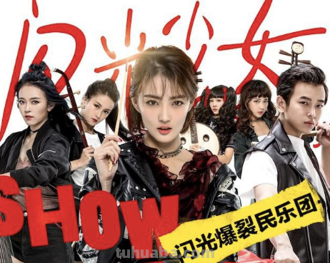 电影《闪光少女》是一部什么类型的影片?