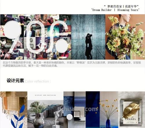探究年华的色彩及其在物业设计中的运用 