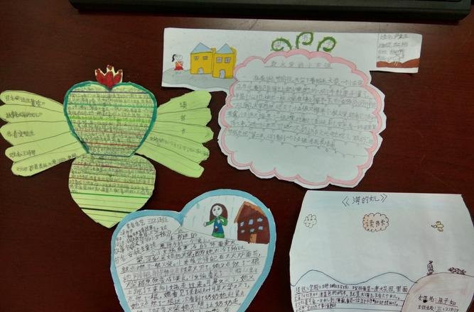 小学生读书卡怎么装修的 三年级必读书目读书卡制作教程？