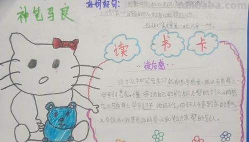 怎么自己动手做读书卡片 如何制作个人的读书卡片？