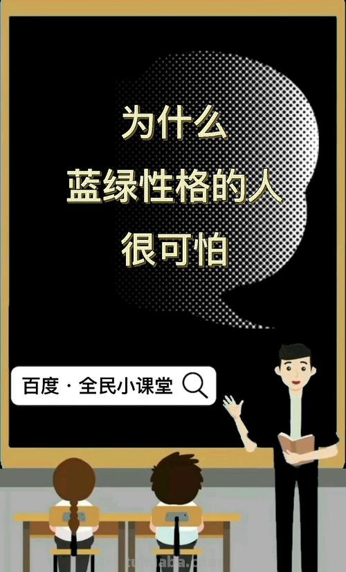 蓝绿色彩的性格特征及其表现方式 