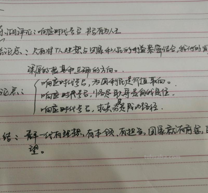 时评思维导图怎么写 时评怎么写?