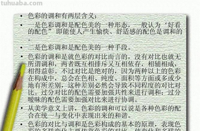 【色彩分析报告怎么写？】——详解色彩分析报告及其写作技巧 