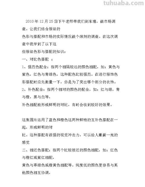 【色彩分析报告怎么写？】——详解色彩分析报告及其写作技巧 