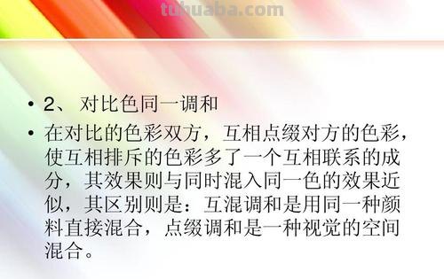 【色彩分析报告怎么写？】——详解色彩分析报告及其写作技巧 